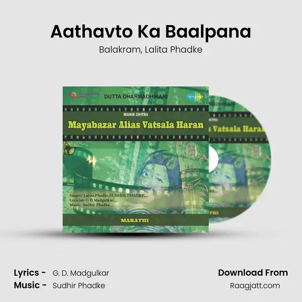 Aathavto Ka Baalpana - Balakram album cover 