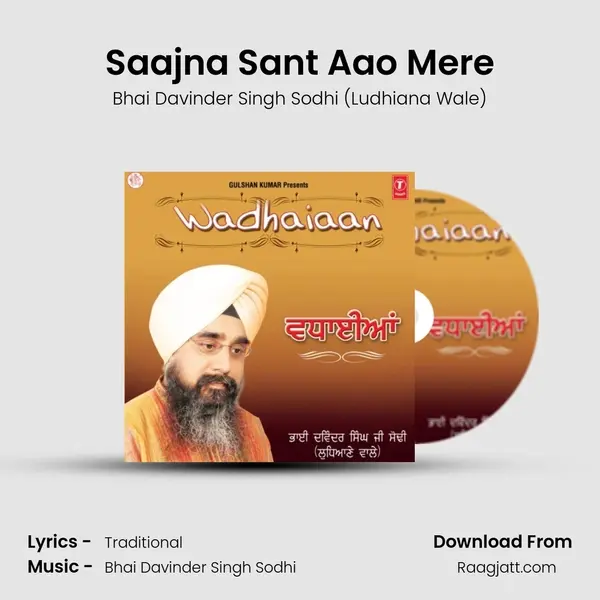 Saajna Sant Aao Mere mp3 song