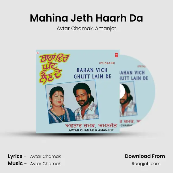 Mahina Jeth Haarh Da mp3 song