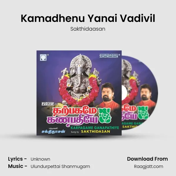 Kamadhenu Yanai Vadivil mp3 song