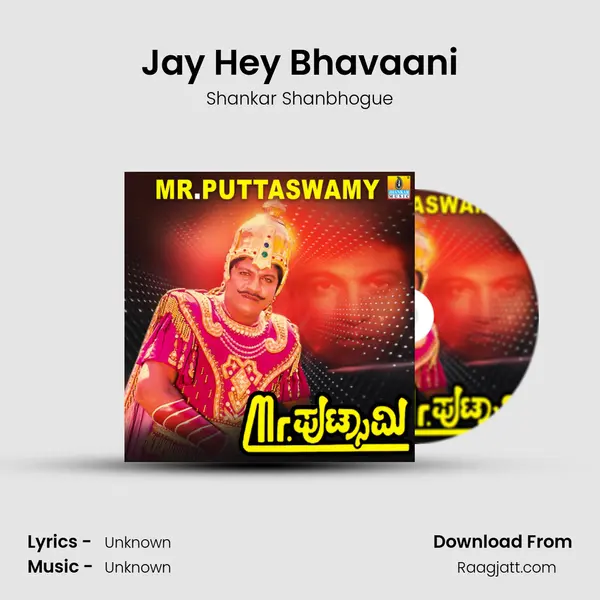 Jay Hey Bhavaani mp3 song