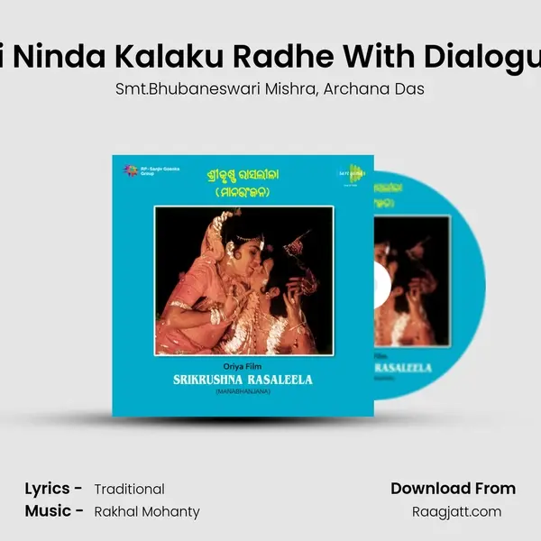 Ki Ninda Kalaku Radhe With Dialogue mp3 song