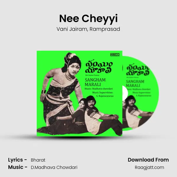 Nee Cheyyi - Vani Jairam album cover 