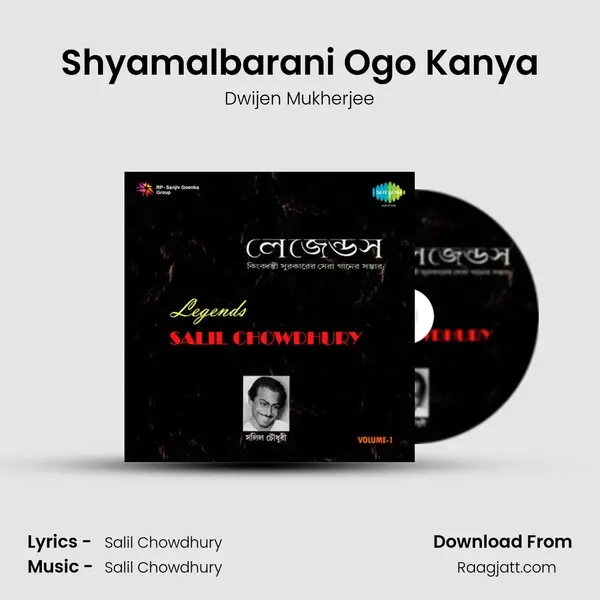 Shyamalbarani Ogo Kanya mp3 song