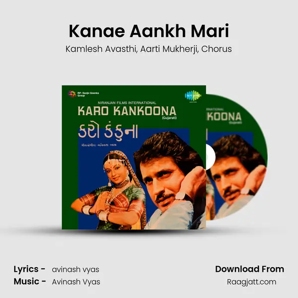 Kanae Aankh Mari - Kamlesh Avasthi album cover 