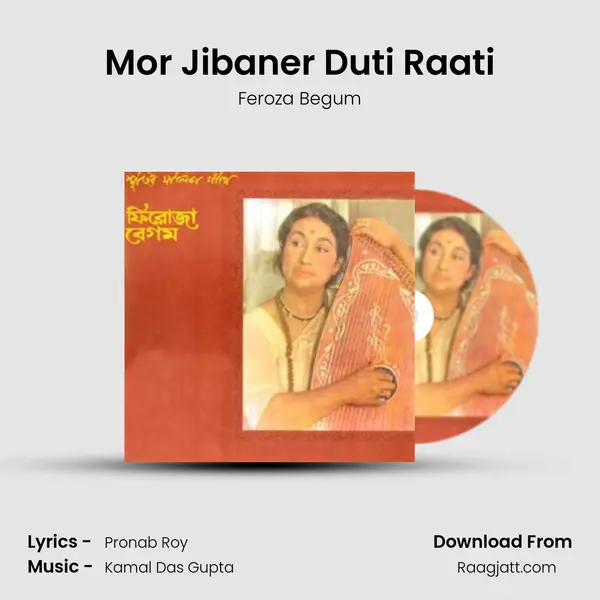 Mor Jibaner Duti Raati mp3 song