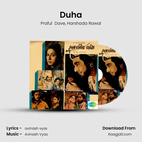 Duha mp3 song