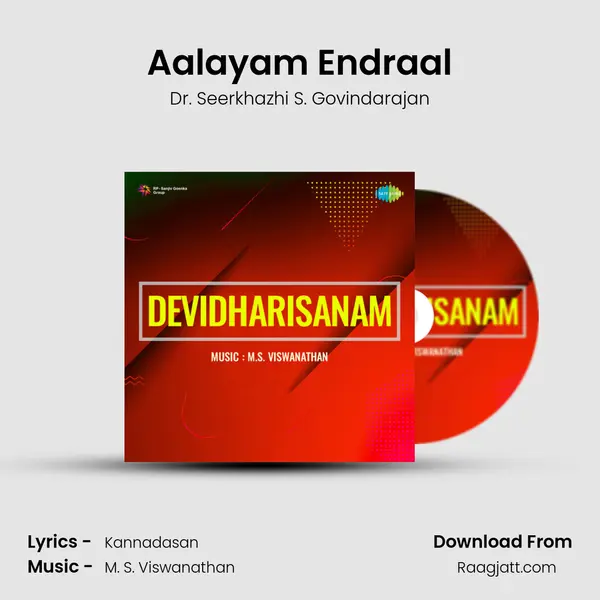 Aalayam Endraal mp3 song