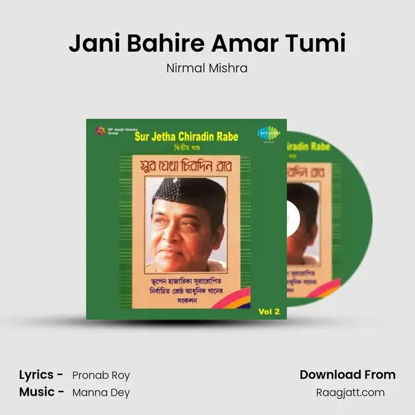 Jani Bahire Amar Tumi mp3 song