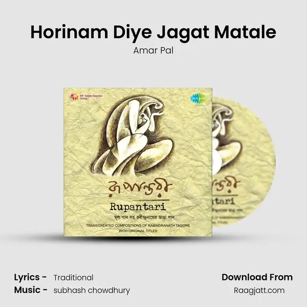 Horinam Diye Jagat Matale - Amar Pal album cover 