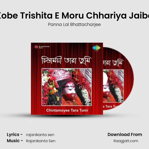 Kobe Trishita E Moru Chhariya Jaibo - Panna Lal Bhattacharjee album cover 