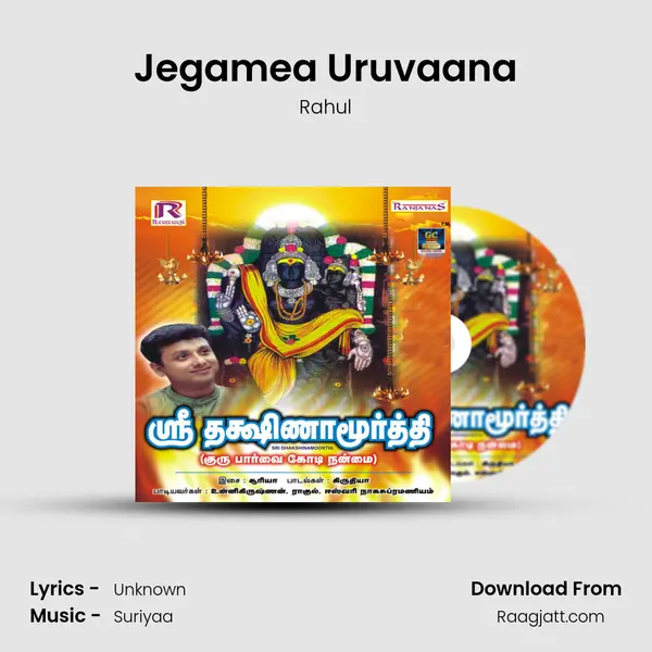 Jegamea Uruvaana mp3 song