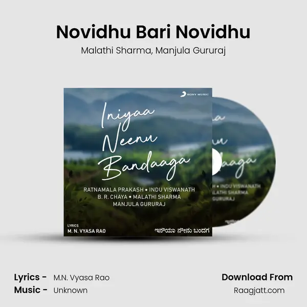 Novidhu Bari Novidhu mp3 song