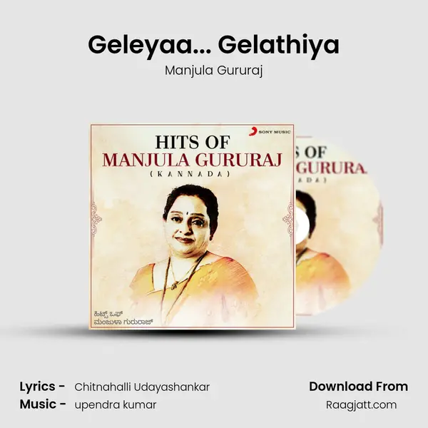 Geleyaa... Gelathiya - Manjula Gururaj album cover 