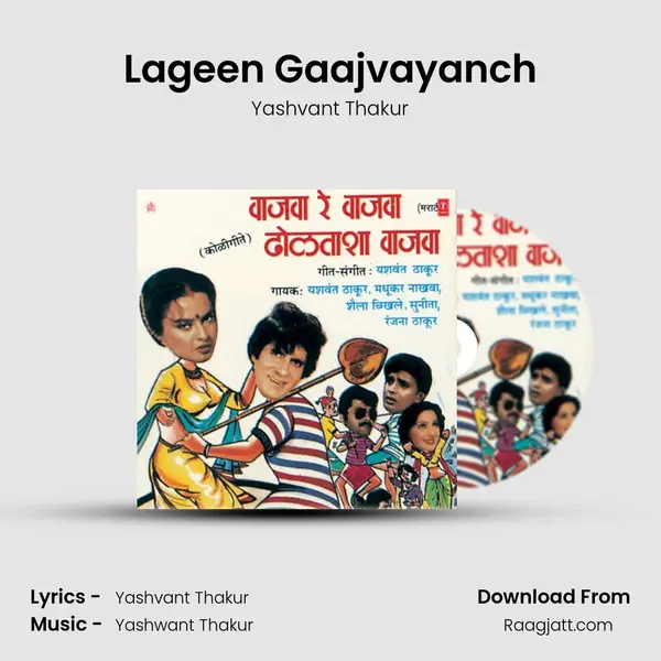 Lageen Gaajvayanch - Yashvant Thakur album cover 