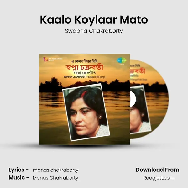 Kaalo Koylaar Mato - Swapna Chakraborty album cover 