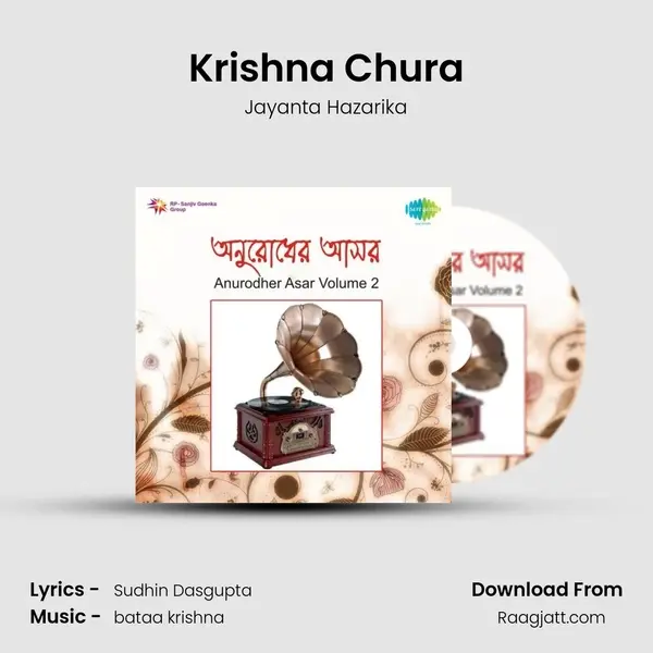 Krishna Chura mp3 song