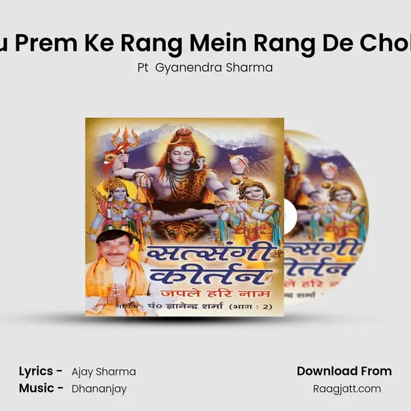 Tu Prem Ke Rang Mein Rang De Chola mp3 song