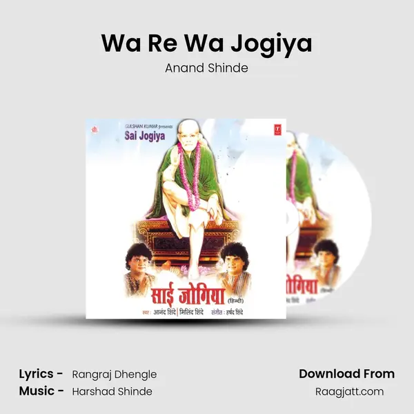 Wa Re Wa Jogiya - Anand Shinde album cover 