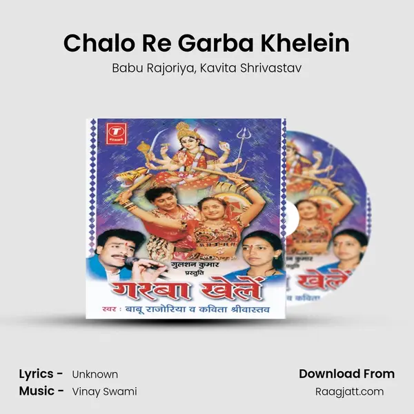 Chalo Re Garba Khelein mp3 song