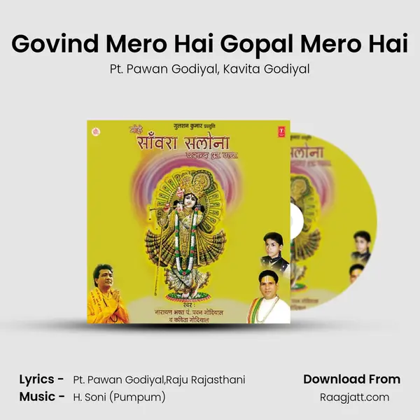 Govind Mero Hai Gopal Mero Hai mp3 song