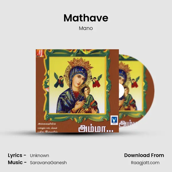 Mathave - Mano album cover 