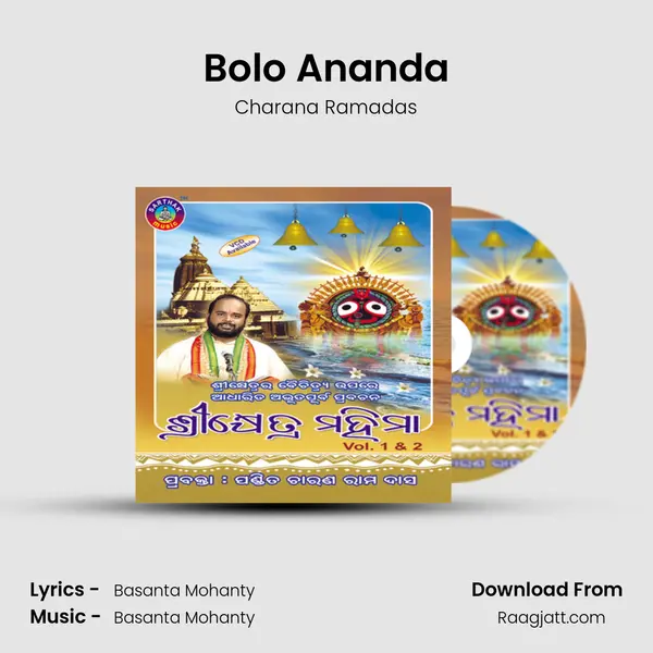 Bolo Ananda mp3 song