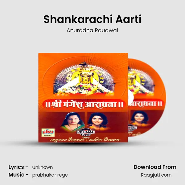 Shankarachi Aarti - Anuradha Paudwal album cover 