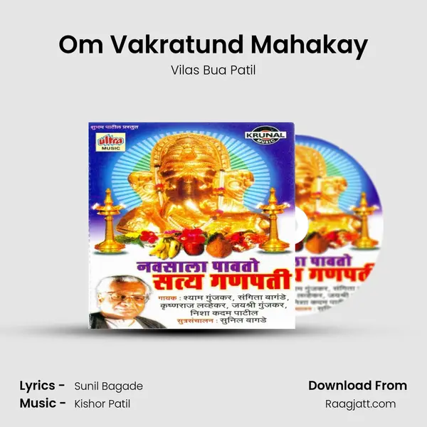 Om Vakratund Mahakay - Vilas Bua Patil album cover 