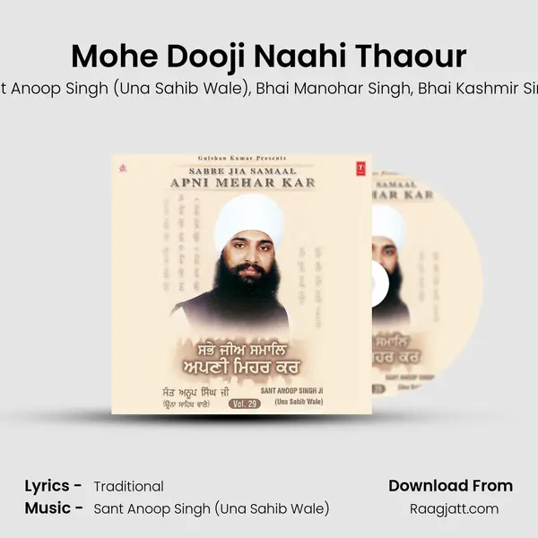 Mohe Dooji Naahi Thaour - Sant Anoop Singh (Una Sahib Wale) album cover 