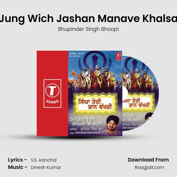 Jung Wich Jashan Manave Khalsa mp3 song