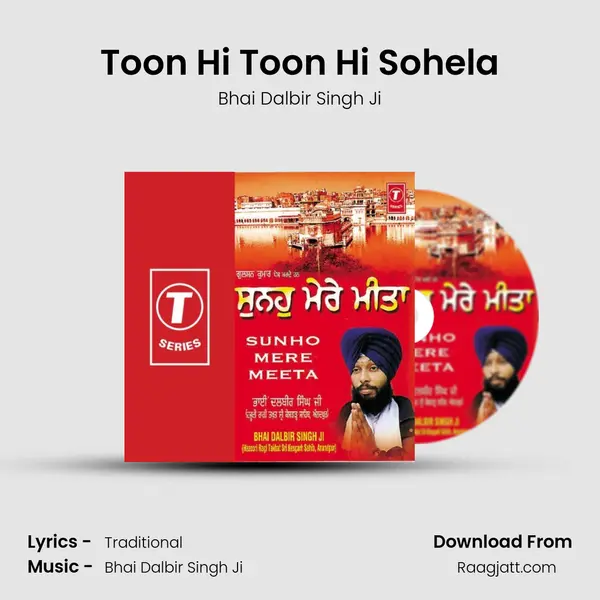 Toon Hi Toon Hi Sohela mp3 song