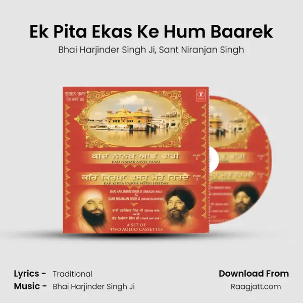 Ek Pita Ekas Ke Hum Baarek mp3 song