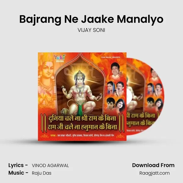 Bajrang Ne Jaake Manalyo mp3 song