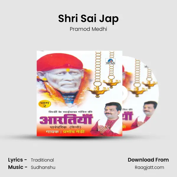 Shri Sai Jap - Pramod Medhi album cover 