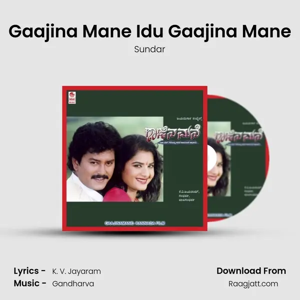 Gaajina Mane Idu Gaajina Mane - Sundar album cover 