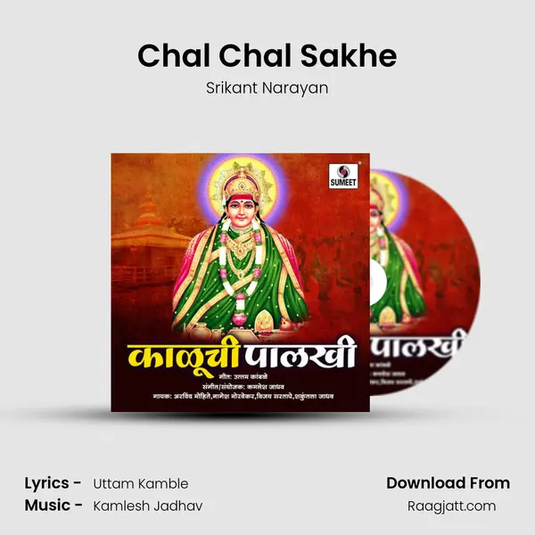 Chal Chal Sakhe mp3 song