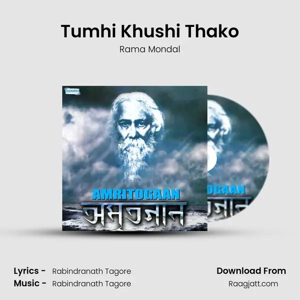 Tumhi Khushi Thako - Rama Mondal album cover 