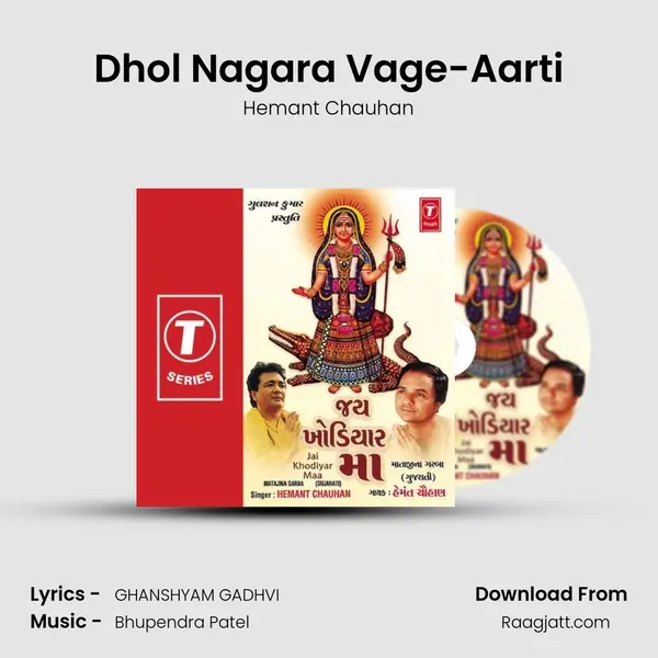 Dhol Nagara Vage-Aarti mp3 song