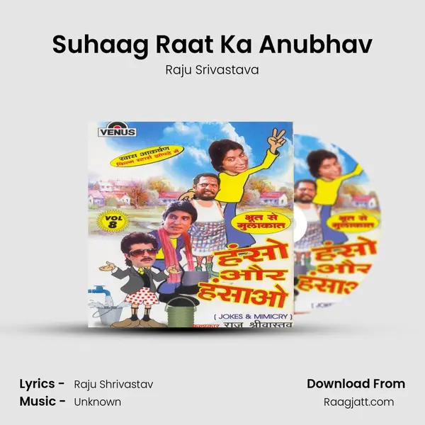 Suhaag Raat Ka Anubhav - Raju Srivastava album cover 