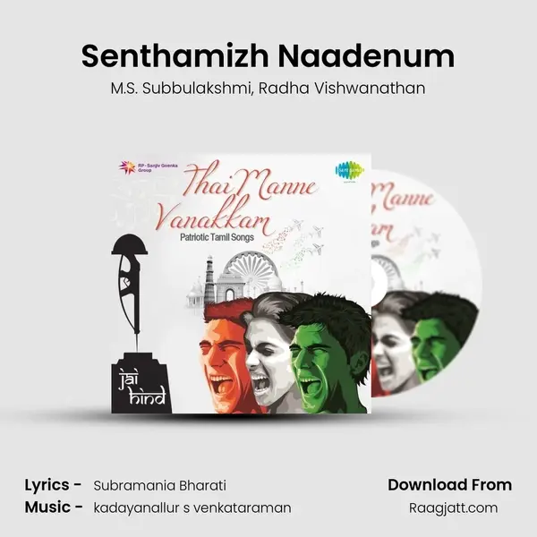 Senthamizh Naadenum - M.S. Subbulakshmi album cover 