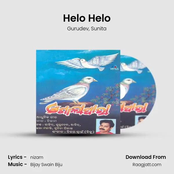 Helo Helo - Gurudev album cover 