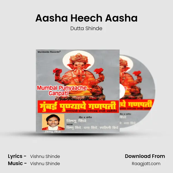 Aasha Heech Aasha - Dutta Shinde album cover 