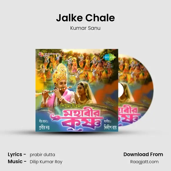 Jalke Chale - Kumar Sanu mp3 song