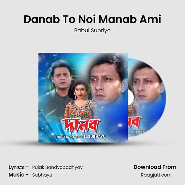 Danab To Noi Manab Ami - Babul Supriyo album cover 