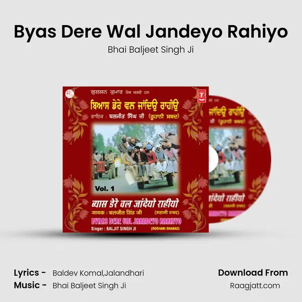 Byas Dere Wal Jandeyo Rahiyo mp3 song