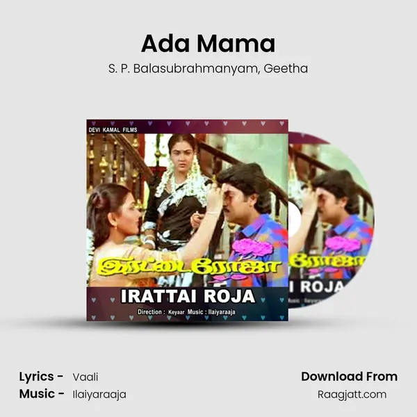 Ada Mama - S. P. Balasubrahmanyam album cover 