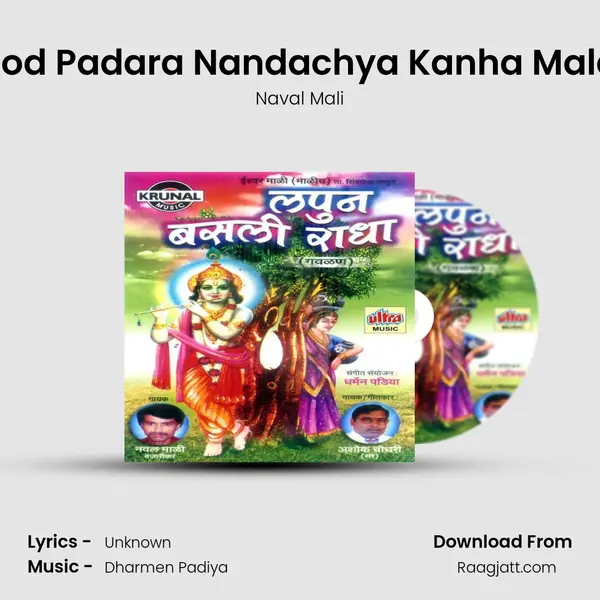 Sod Padara Nandachya Kanha Mala - Naval Mali album cover 