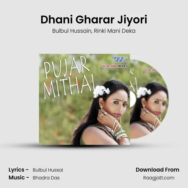 Dhani Gharar Jiyori mp3 song