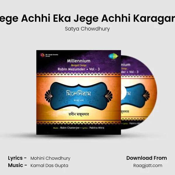 Jege Achhi Eka Jege Achhi Karagare mp3 song